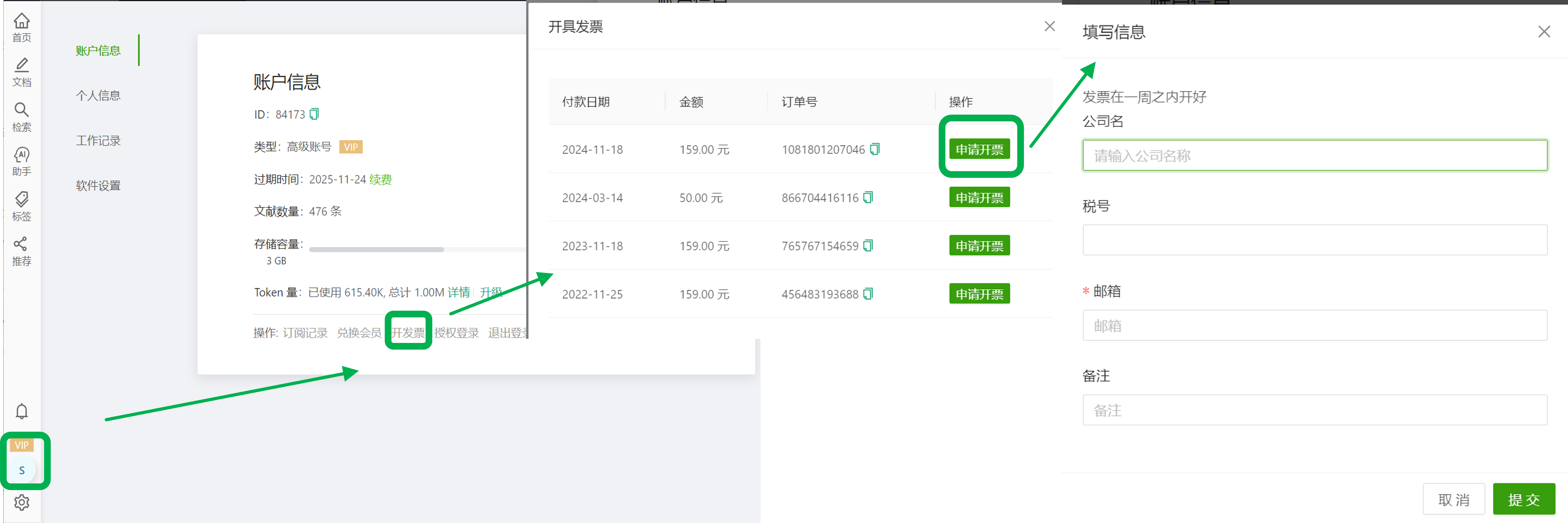 兑换起点
